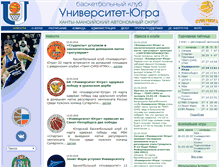 Tablet Screenshot of bksurgut.ru